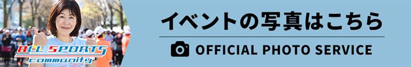 オールスポーツコミュニティ